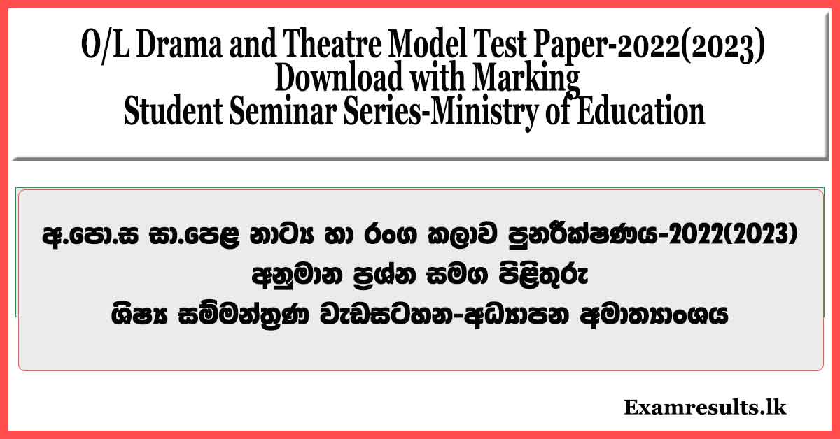 ol-drama-and-theatre-model-test-paper-with-marking-sinhala-medium-student-seminar-series-2022-2023-MOE-examresult