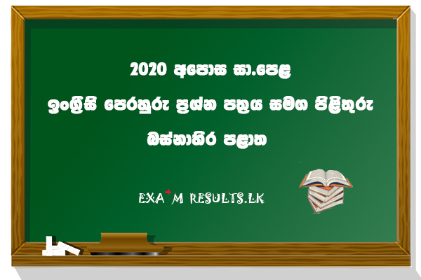 ol-english-language-model-test-paper-2020-western-province-examresults.lk