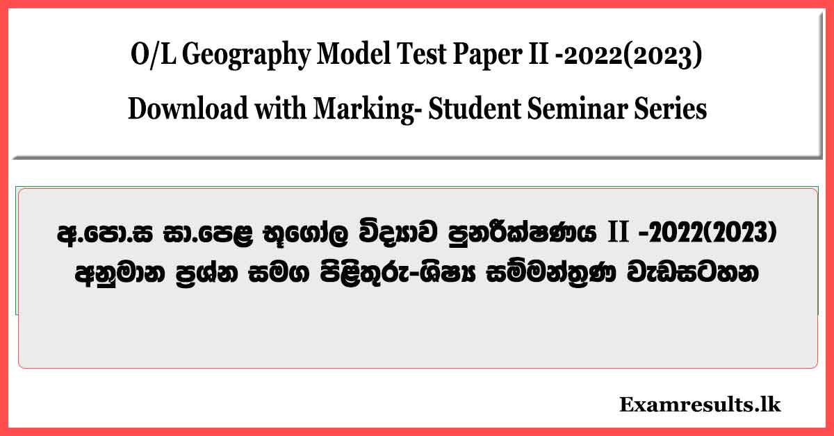 ol-geography-model-test-paper-02-with-marking-sinhala-medium-student-seminar-series-2022-2023-MOE-examresults