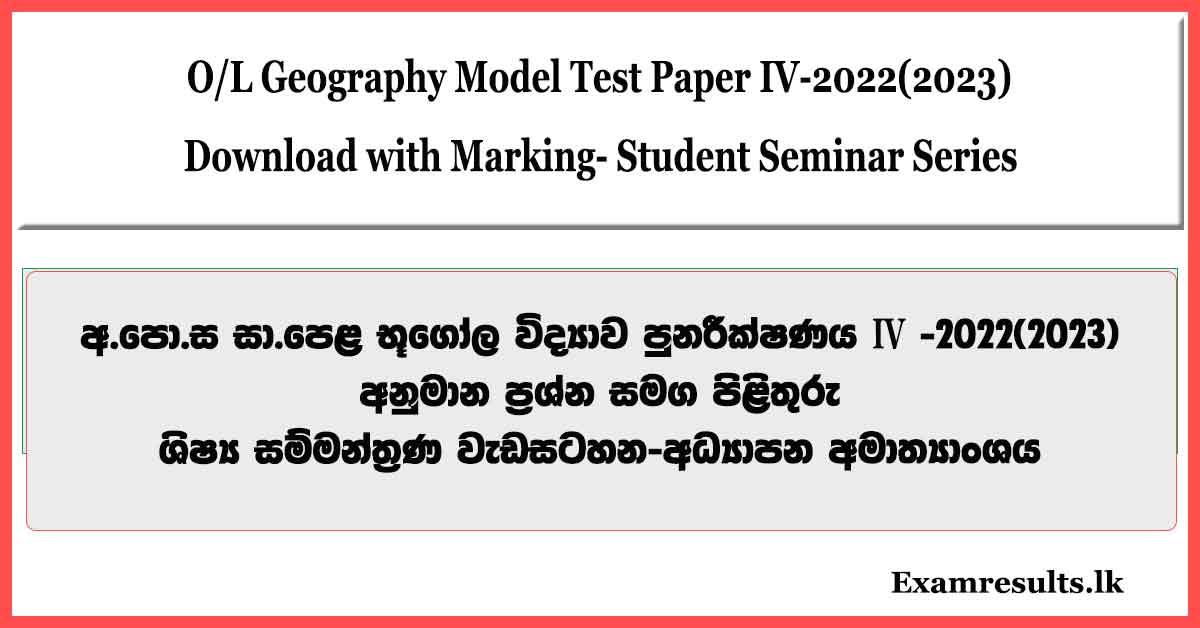 ol-geography-model-test-paper-04-updated-with-marking-sinhala-medium-student-seminar-series-2022-2023-MOE-examresults