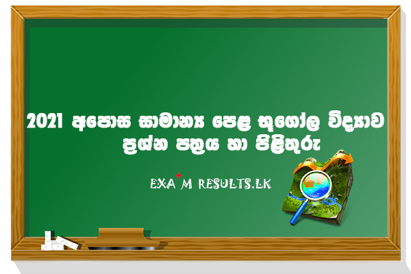 ol,geography,sinhala,medium,past,paper,with,marking,2021,examresults