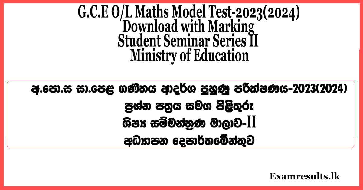 ol-maths-student-seminar-series-2-test-paper-sinhala-medium-2023-2024-ministry-of-education-examresultslk