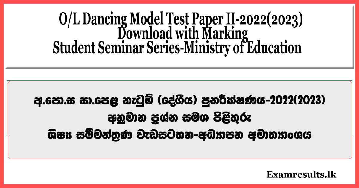 ol-oriental-dancing-model-test-paper-with-marking-sinhala-medium-student-seminar-series-2022-2023-MOE-examresults