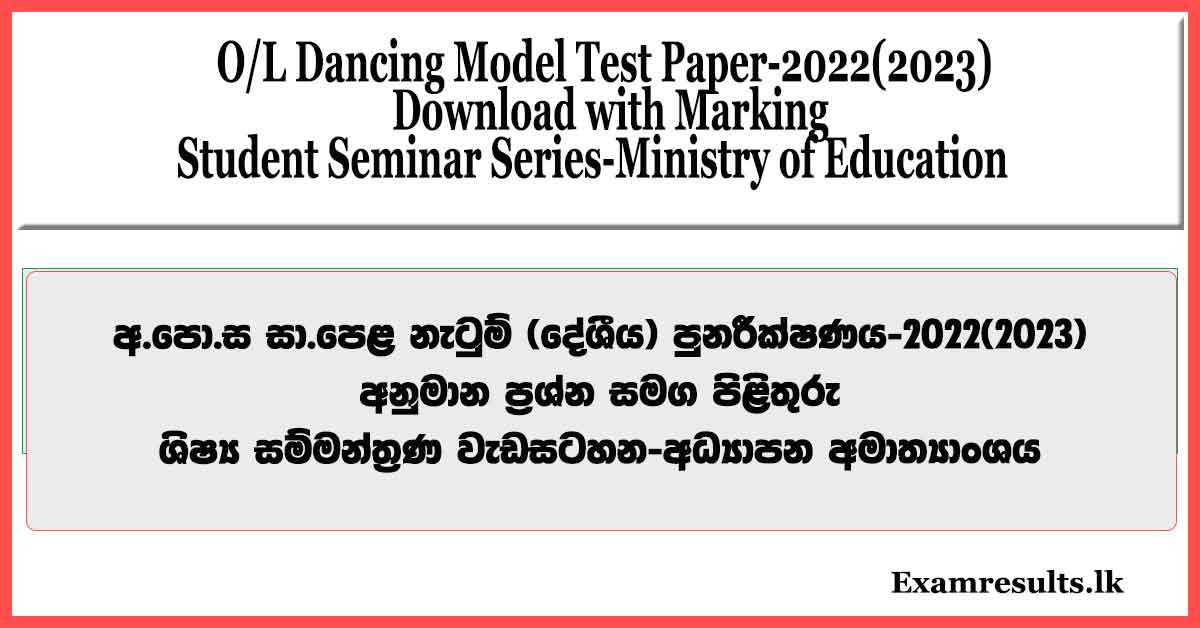 ol-oriental-dancing-model-test-paper-with-marking-sinhala-medium-student-seminar-series-2022-2023