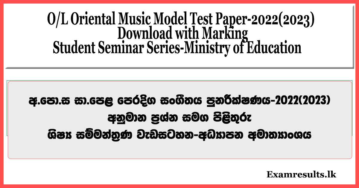 ol-oriental-music-model-test-paper-with-marking-sinhala-medium-student-seminar-series-2022-2023-MOE-examresults