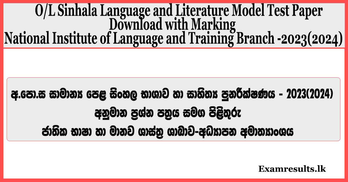 sinhala,sahithya,sahithya,sinhala literature,language,model,test,with,answer,marking,2023,2024