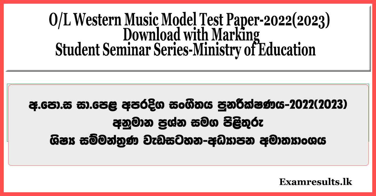 ol-western-music-model-test-paper-with-marking-sinhala-medium-student-seminar-series-2022-2023-MOE-examresults