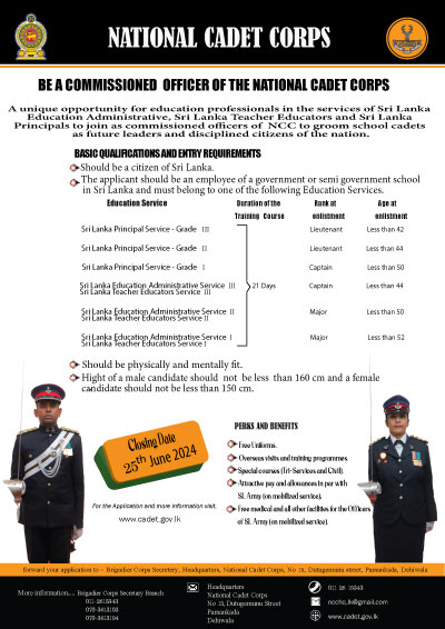 Be an Officer Cadet of National Cadet Corps Sri Lanka. - Examresults.lk