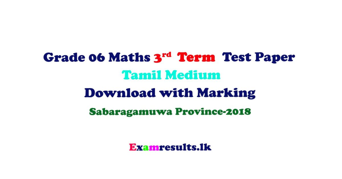 grade 6,maths,third,3rd,term ,test ,paper,tamil medium,download,free,2018