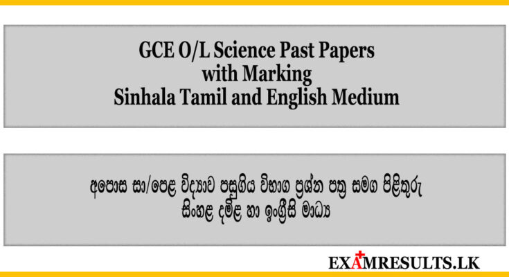 ol,science,past,papers,with,marking,answer,examresults.lk